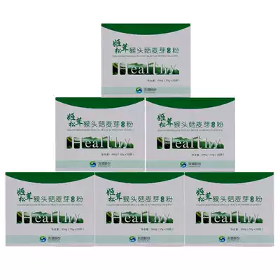 Shanxi Ruizhi Shuangdi Ganoderma lucidum monkey head mushroom powder Agaricus Blazei monkey head mushroom malt brewing powder 6 small boxes of new packaging