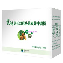 Shanxi Ruizhi selenium-rich Agaricus Blazei and Monkey head mushroom malt brewing powder Shuangdi Shares