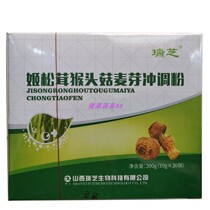 Shanxi Ruizhi monkey head mushroom powder small box 20 packs Agaricus Blazei monkey head mushroom malt brewing powder new retail new packaging