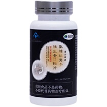 Peng Shengyuan brand ammonia sugar chondroitin vitamin D calcium tablets Shuangdi Shares 64g a bottle 0 8g*80 tablets