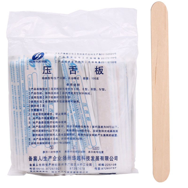华越压舌板竹制一次性医用压舌板口腔检查独立包装一包100支木制