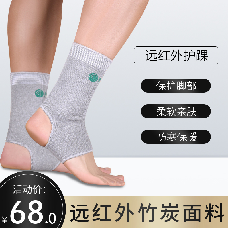 Contoast far infrared protective ankle fixed joint labor injury male and female winter sports household cold and warm and breathable