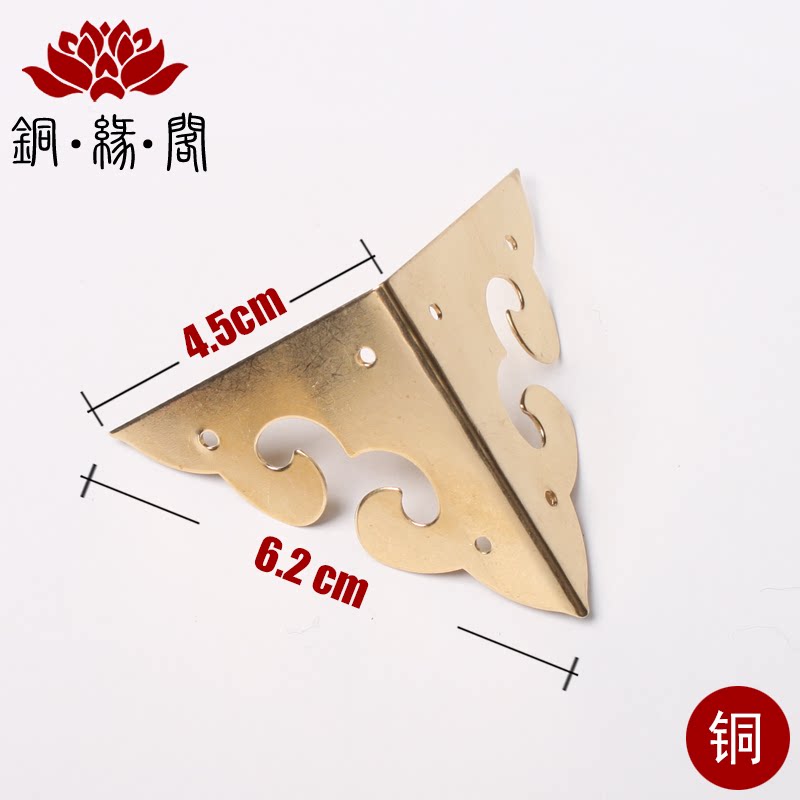 4 5cm two bread corner pieces pure copper double-sided corner code mahogany furniture copper fittings