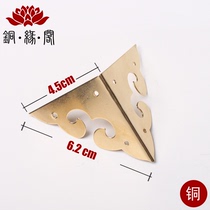 4 5cm two-sided corner piece pure copper double-sided corner mahogany furniture copper fittings