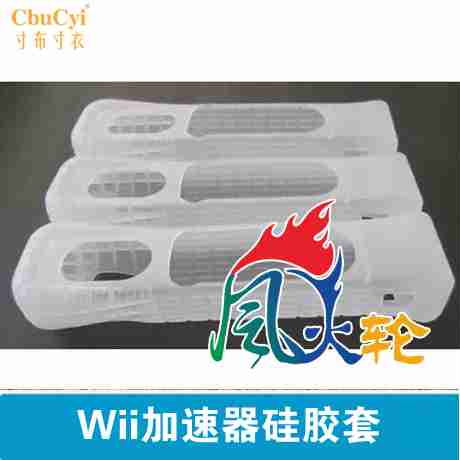 Wii Tay phải Tay cầm thẳng Xử lý Trường hợp Silicone Kéo dài Gia tốc Silicone Trường hợp Somatosensory Enhancer Silicone Trường hợp - WII / WIIU kết hợp máy chơi wii