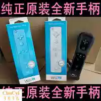 Nintendo gốc Wii Xử lý Nunchaku Tích hợp Máy gia tốc thẳng Chân gà Mã hóa Wii U - WII / WIIU kết hợp pokemon wii u