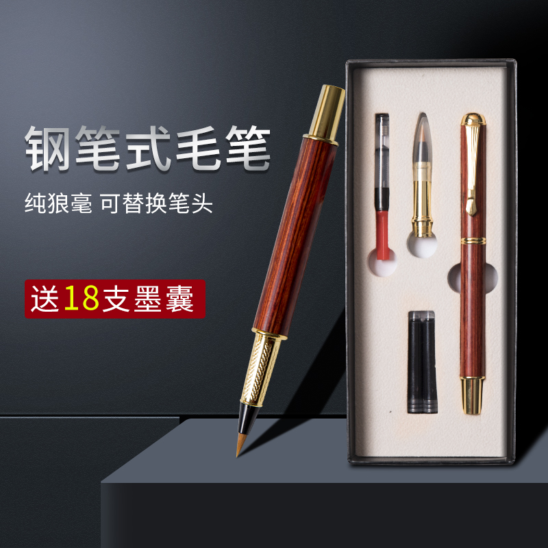 Soft pen fountain pen type writing brush pure wolf milkhand brush pen with ink tap water soft head pen beginners adult scribe pen small number of calligraphy pen small number water brush pen with brush pen with pen