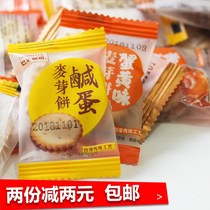 Bamilita brine salted egg malt cake Taiwan style salted egg yolk brown sugar crab yellow sandwich biscuit snack packet