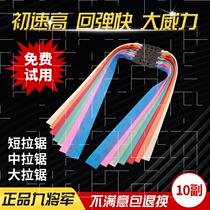 Nine general flat rubber band imported high elastic short pull violence slingshot with frame durable thick rubber band strength 10