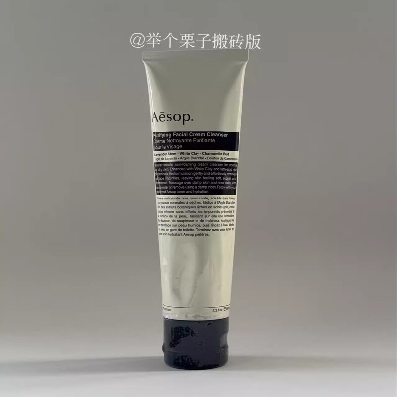  Free Shipping in Stock Aesop Pure Moisturizing Cleanser 100ml