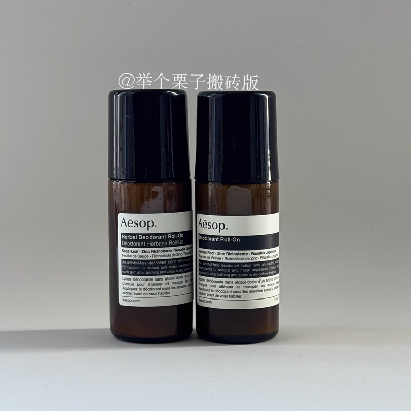  Free Shipping Aesop In-Stock Underarm Antiperspirant Spray Roll-On Underarm Deodorant Herbal Odor Removal
