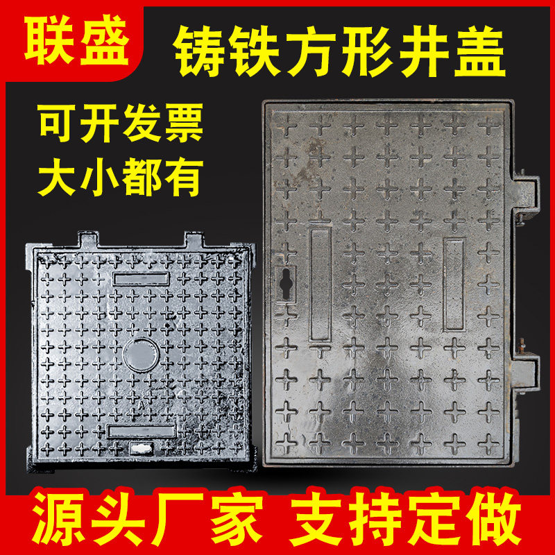 Square cast iron manhole cover sewage word rainwater municipal main road green belt sewer power inspection port manhole cover