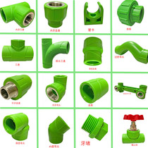 United plastic ppr cold water heater pipe fittings 25 internal and external tooth Union straight elbow three-way stop valve double seat