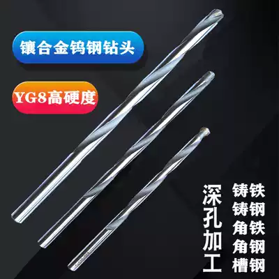 Extended cemented carbide drill bit Tungsten steel drill bit Stainless steel drill bit Ceramic tile drill set alloy twist drill 10mm