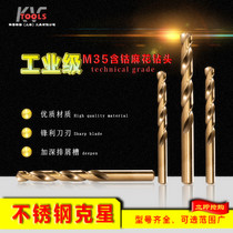 ROKODA high-speed steel straight handle twist drill bit M35 containing cobalt turning head drill flower stainless steel angle iron special drill metal