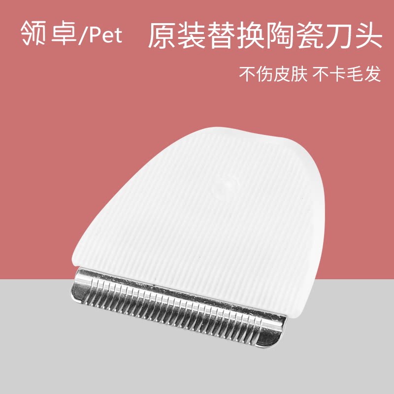 Lead Pets Shave Hairdresser Hairdresser Electric Pushcutting ceramic cutter head original fitting suitable for YP-7008