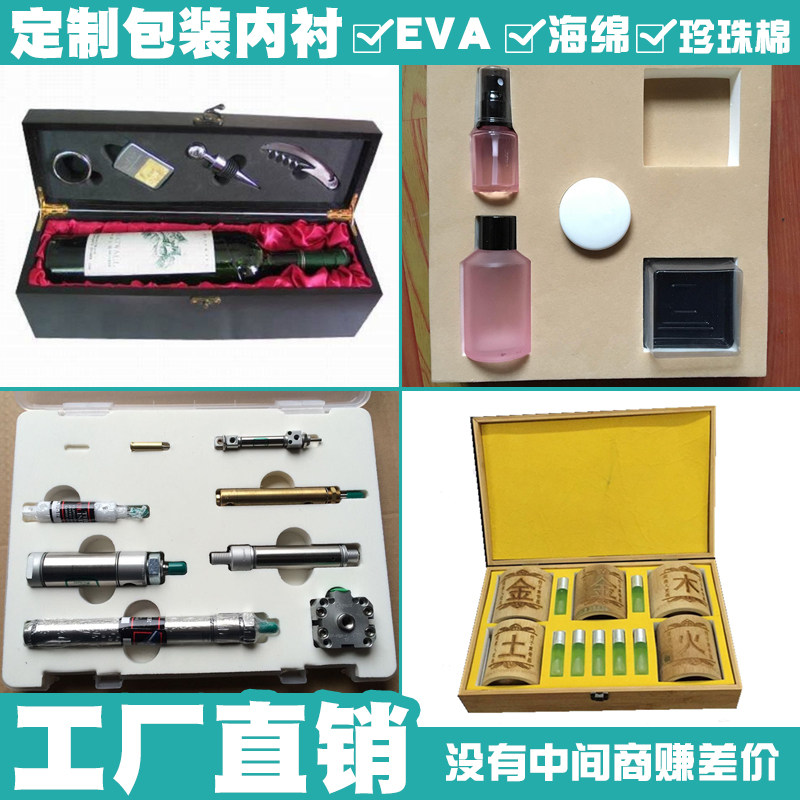 EPE pearl cotton special-shaped custom black sponge lining custom white foam board shockproof special-shaped processing eva foam