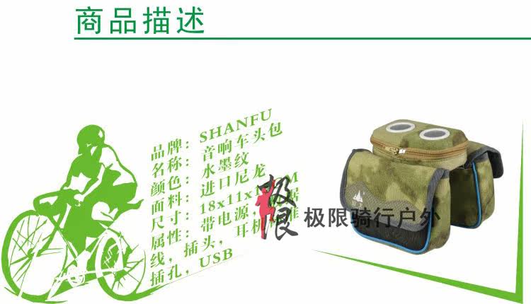 Haut-parleurs pour vélos - Ref 2267580 Image 4