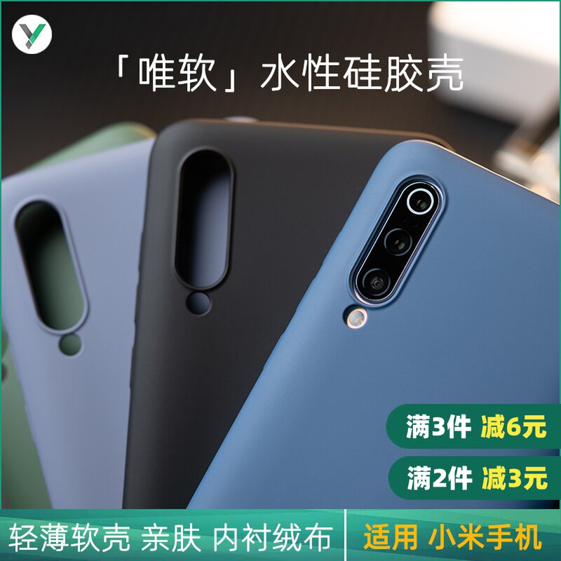 XYZONE aqueous silicone shell suitable for millet 9 Pro Mix3 m 8 m 6