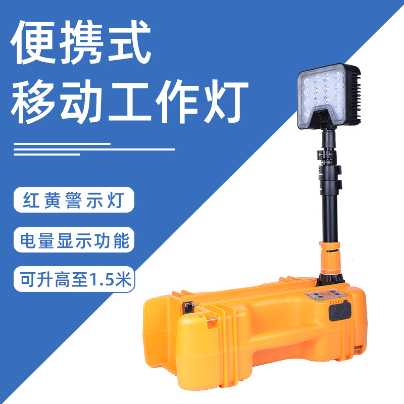 Fw6116 Lightweight Led Work Light Flood Control Lifting Fire Fighting Power Maintenance Work Light Waterproof