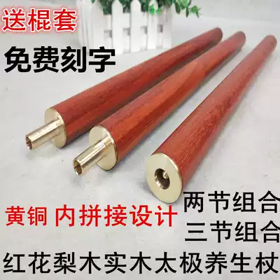 Safflower pear self-defense short stick Taiji Health stick folding martial arts stick splicing three-in-one solid wood whip combination stick