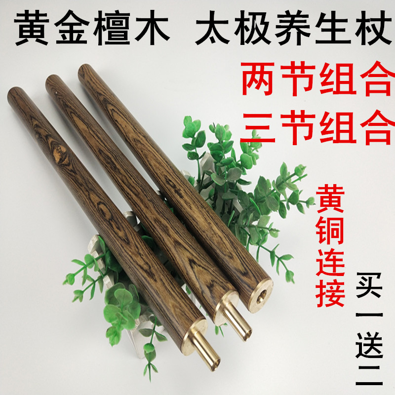 Gold Sandalwood Tai Chi Scepter Stitch Folding Combined Stick Martial Arts Two-in-one Long Stick Whip Bar Anti-Body Stick