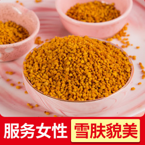 【买2送1】 美丽不靠妆  卓宇荷花蜂花粉 新鲜纯正天然食用农家