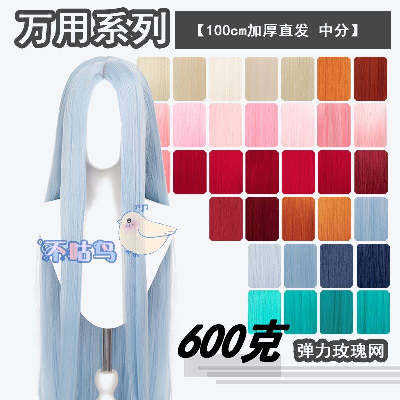 Bugu Bird Black and White Multi-Color 100cm Middle-Parted Versatile Long Straight Hair Realistic Scalp Top Cosplay Wig