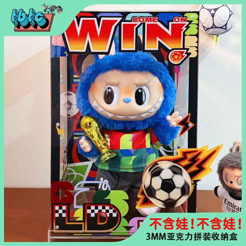 Small Cannon Treasure Vault Labubu World Cup Football Co-Branded Storage Transparent Dust-Proof Acrylic Trendy Toy Display Box