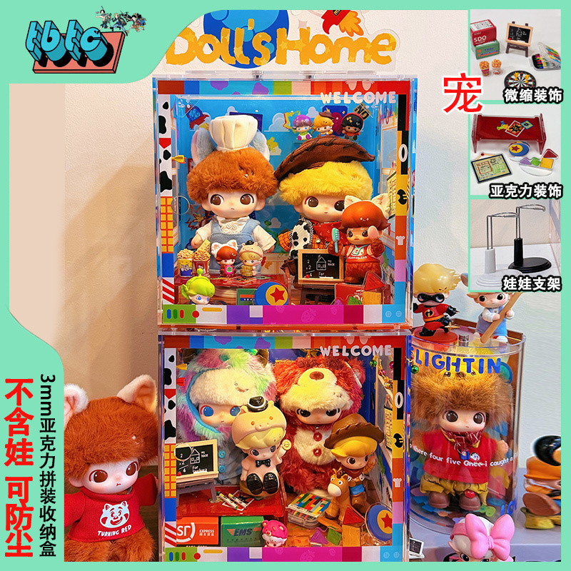 Miniature Treasure Chest Dimoo Pixar Series Toy House Scene Acrylic Storage and Display Box for Trendy Toys