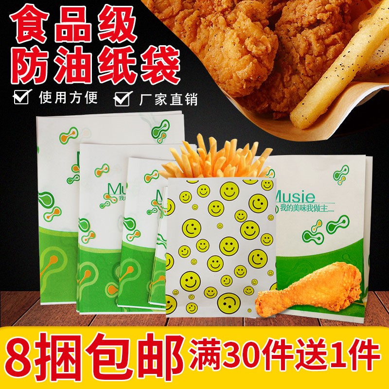 Anti-oil paper bag fries box Snack Packing Bag chicken Onion Grabbing Cake Pancake Disposable Food Packing Bag