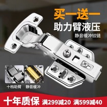 Hinge 304 stainless steel damping buffer thickened cabinet Wardrobe door hinge hardware Hydraulic aircraft hinge strand