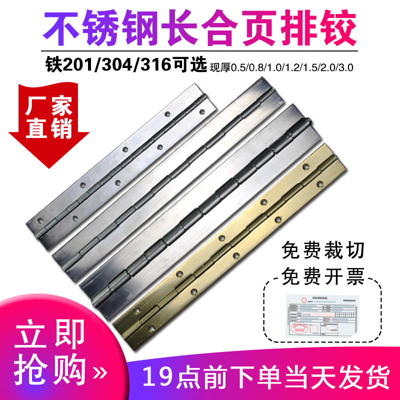 Unfolded 38mm wide long hinge stainless steel 304 long row hinge hardware folding sheet strip hinge hinge cabinet door hinge