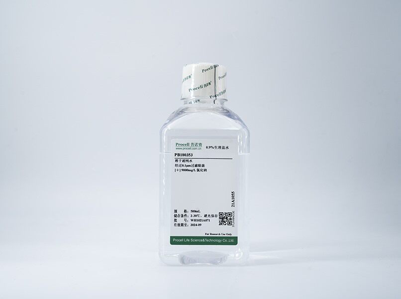 0.9%盐水 Procell/普诺赛 货号PB180353 现货