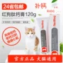 RedDog Red Dog Peptide Canxi Cream Cat Dog Dinh dưỡng Canxi Canxi Kem Canxi Tăng cường Sản phẩm cho Sức khỏe Cơ thể 120g Sữa cho chó lớn