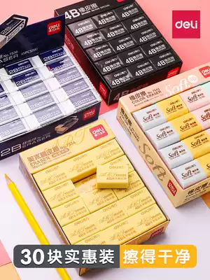 Deli children's eraser Special artifact for primary school students without crumbs 2b without leaving marks 4b like pen skin sassafras 2 than pencil examination kindergarten set art wipe clean learning stationery supplies