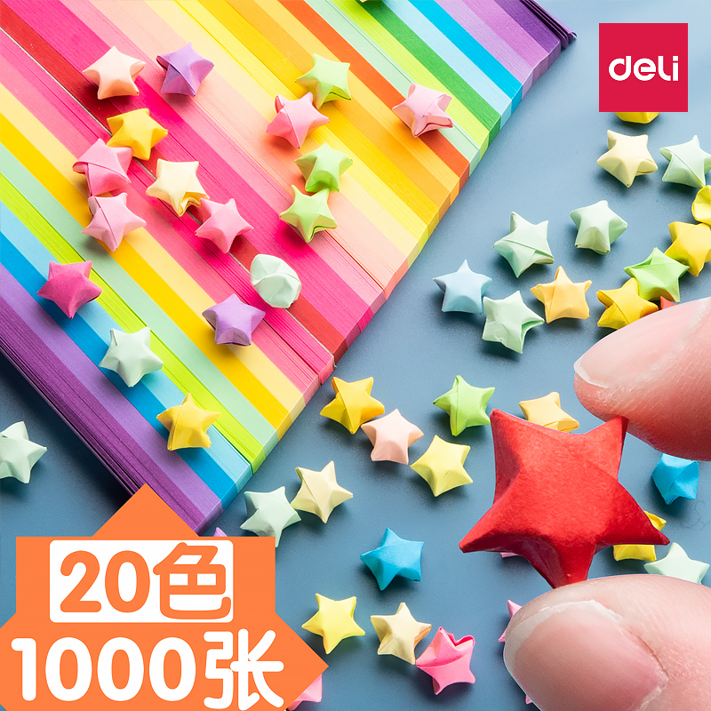 Deli 1000 pieces of color star origami note wish lucky star hand folded star paper candy children kindergarten primary school students five-pointed star folded paper long ribbon bottle gift material wholesale