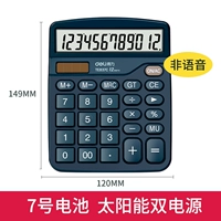 [Неголосовая модель] Темно-синий — двойной источник питания — бесплатная батарея + ткань для протирания