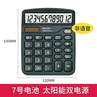 [Неголосовая модель] Темно-зеленый — двойной источник питания — бесплатная батарея + ткань для протирания