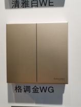 Schneider switch socket Yueyuan series two-on midway switch two-on multi-control two-on three-control cream white