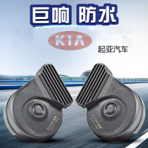 Kia K2K3 car horn Super sound running KX5 new wisdom running k5 seilatu Fred whistle snail Horn