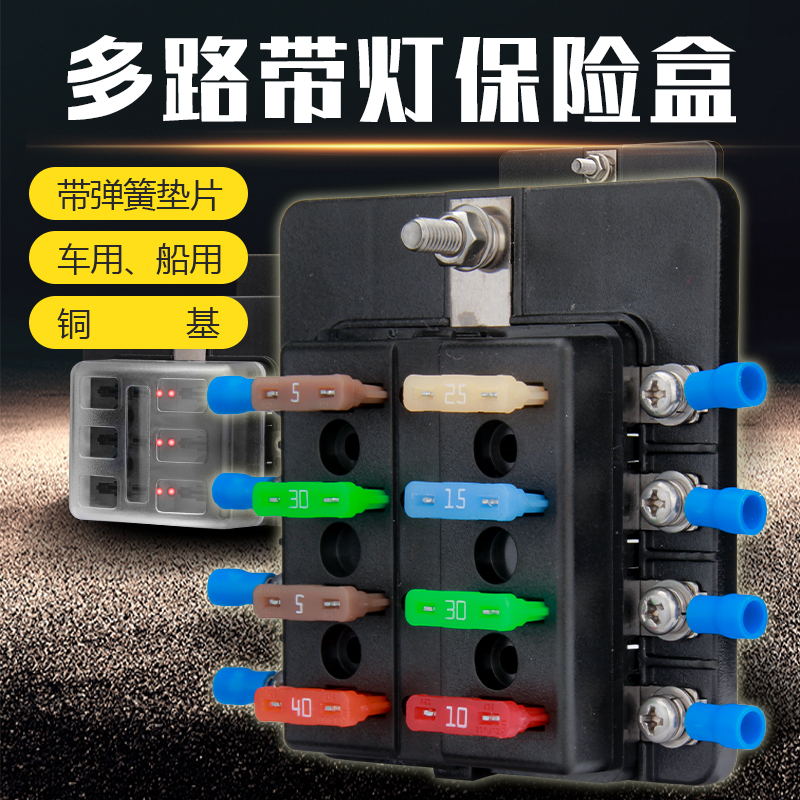 Car Caravan Retrofit Insurance Box Insurance Sheet Base Assembly Progress Extra LED6 Road 10 Road Ship General