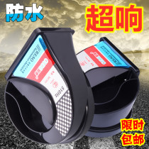 Drum car horn whistle 12v electric snail Super sound modified Mercedes-Benz sound universal high and low dual tone waterproof motorcycle