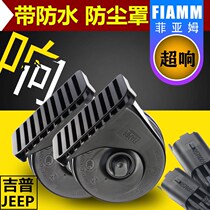 Gip Shepherd Free-Man Free Light JEEP Guide by Grand Cherokee retrofit car snail horn whistling