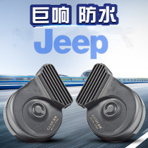 JEEP Wrangler Grand Cherokee snail horn non-destructive modification super loud JEEP guide car whistle Horn