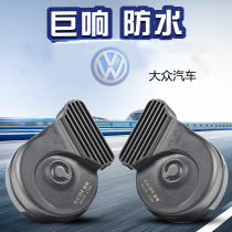 Volkswagen Jetta VS5 VS7 POLO Skoda Xinrui Jingrui Kemick modified car whistle snail Horn