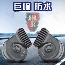 Roewe car W5 i6 i5 snail horn free line RX5 350360 modified 12V Super sound whistle waterproof