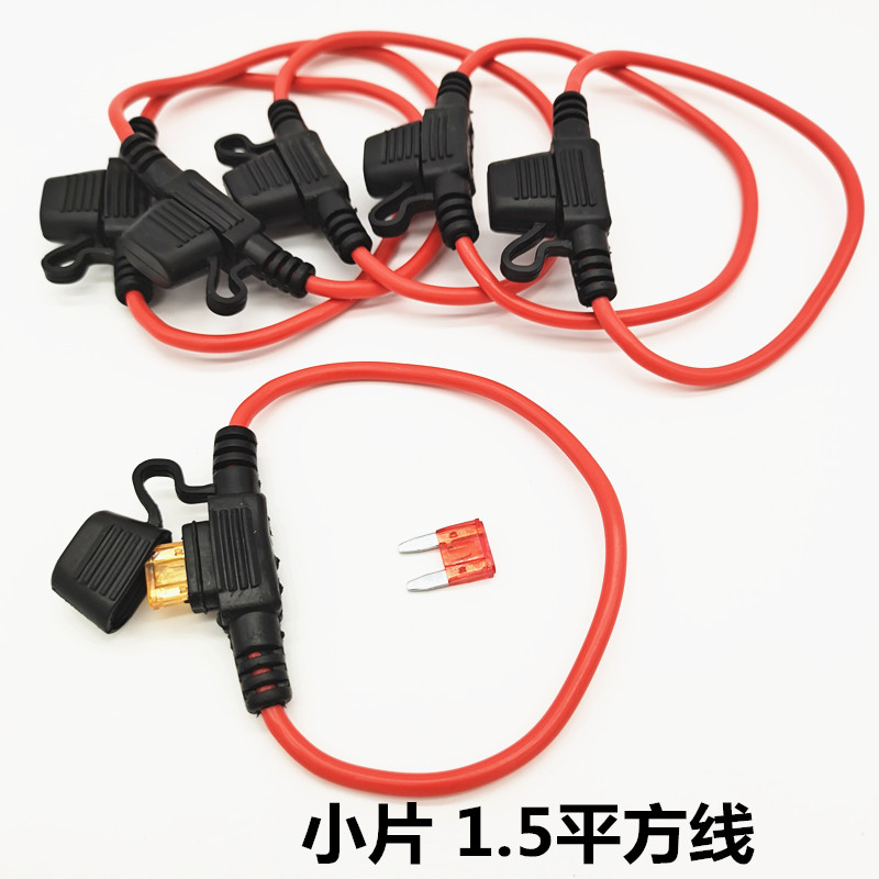 Car Waterproof Insurance Box Car Retrofit Line Insurance Socket With Wire Universal Small Base 1 5 squared line