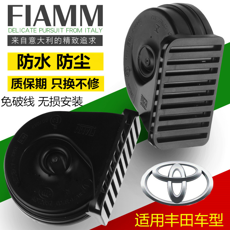 Suitable for Corolla Reling CRUISERRV4 Hanranda CHR Witch Asia Dragon car whistling snail horn