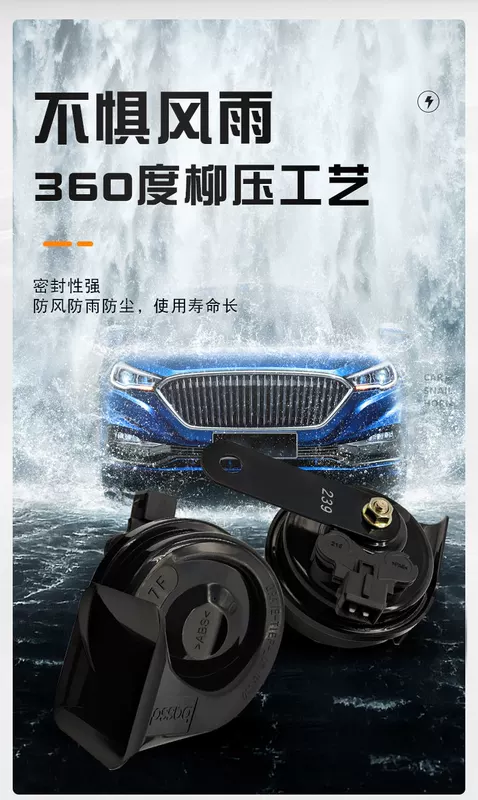 Changan CS75 Ling Xuan OU Shang CS55V7 Yidong XTCX70CS35 Snail Snail đã sửa đổi Yidong XTCX70CS35 còi xe nhại còi hơi